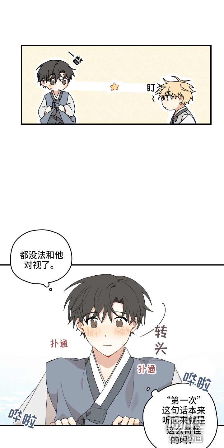 第32话10