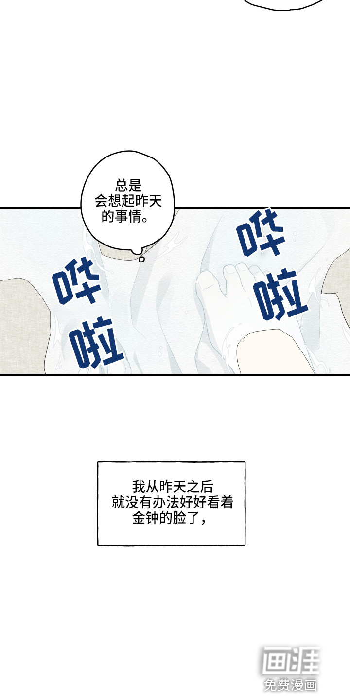 第32话11