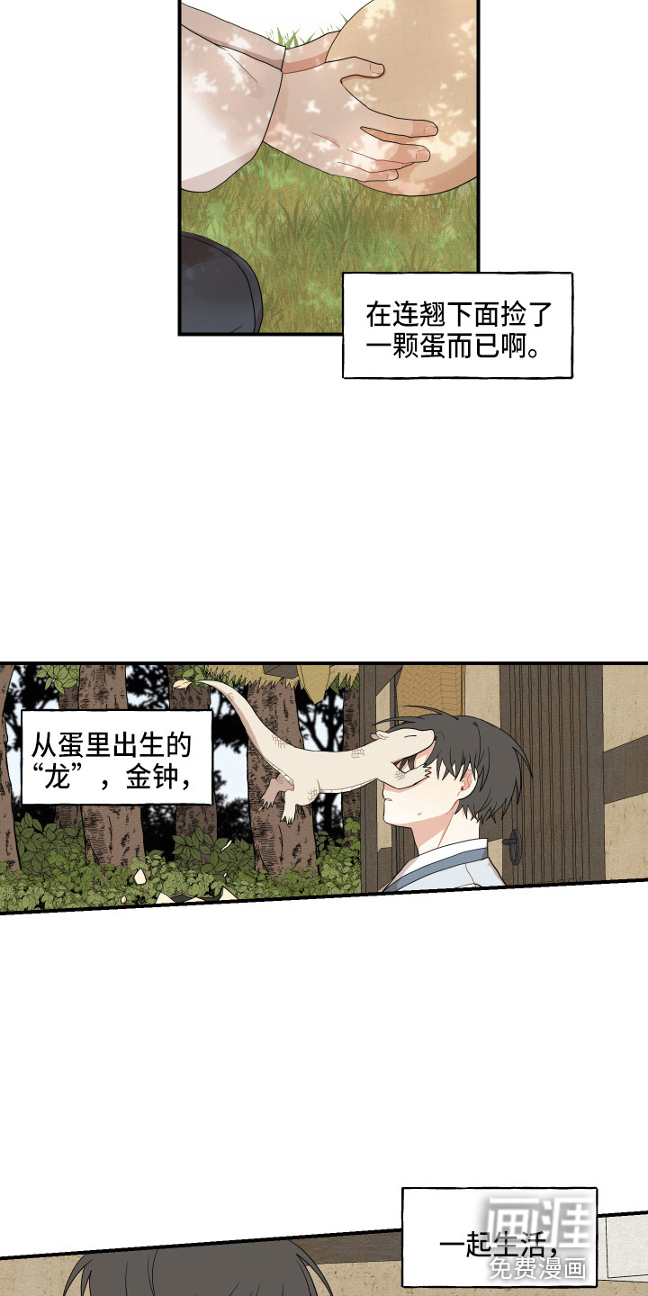 第32话3