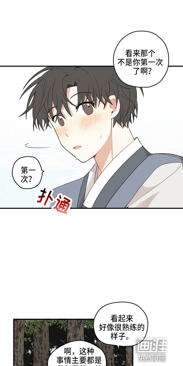 第32话8
