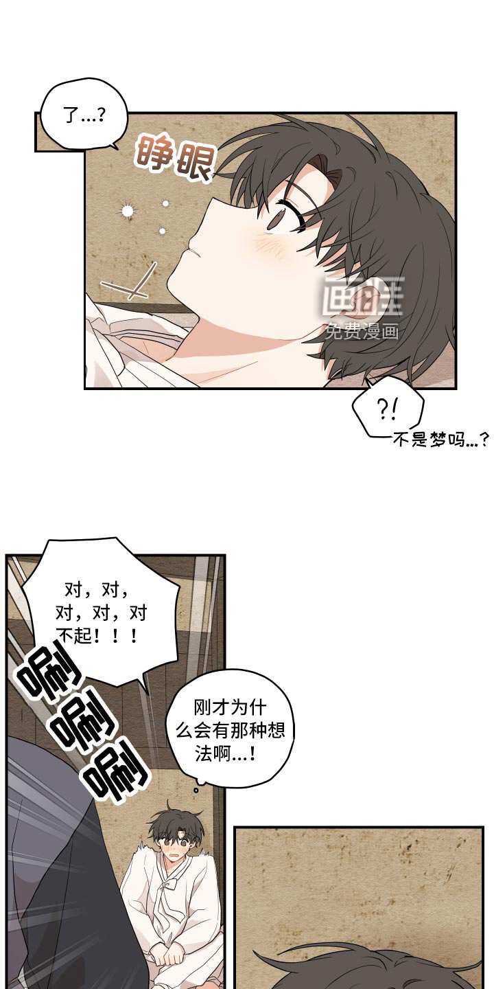 第31话12