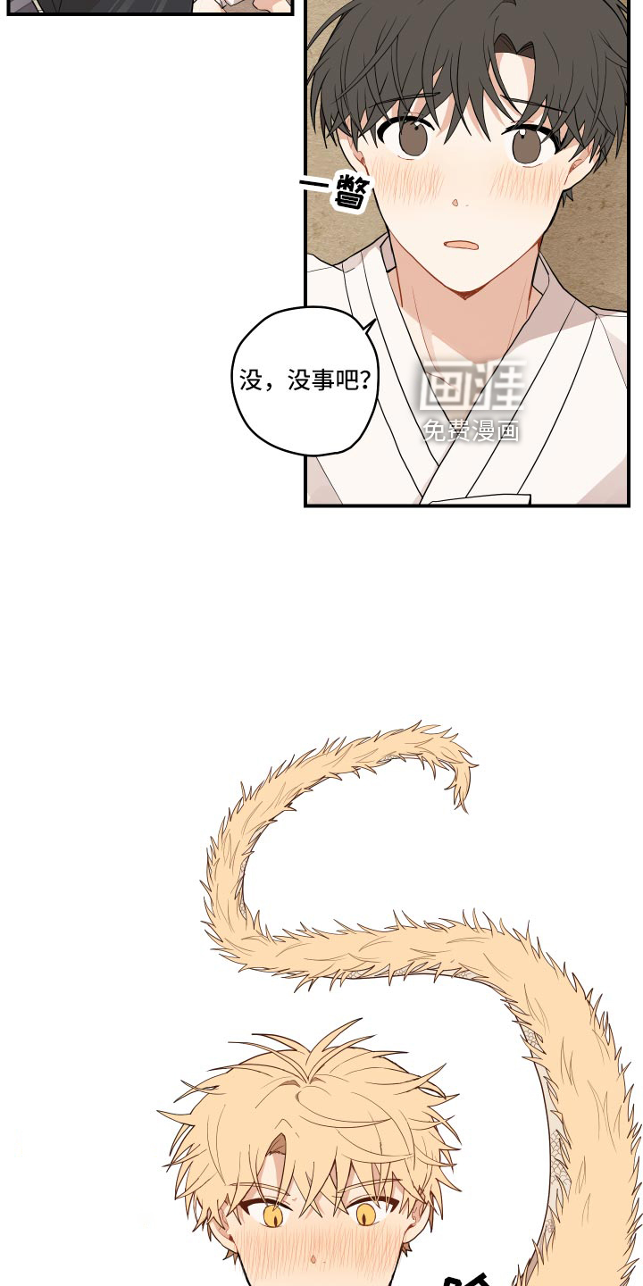 第31话13