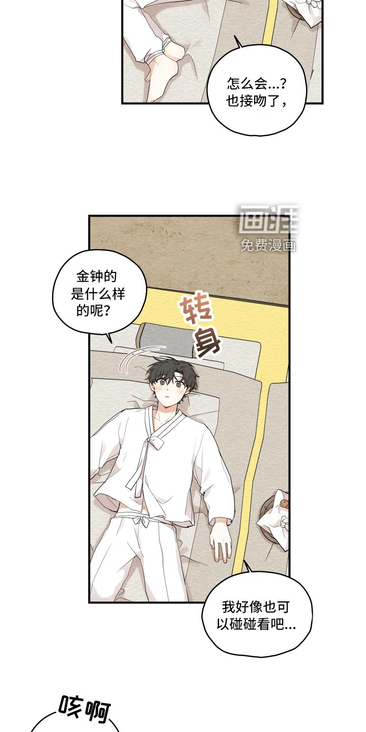 第31话4