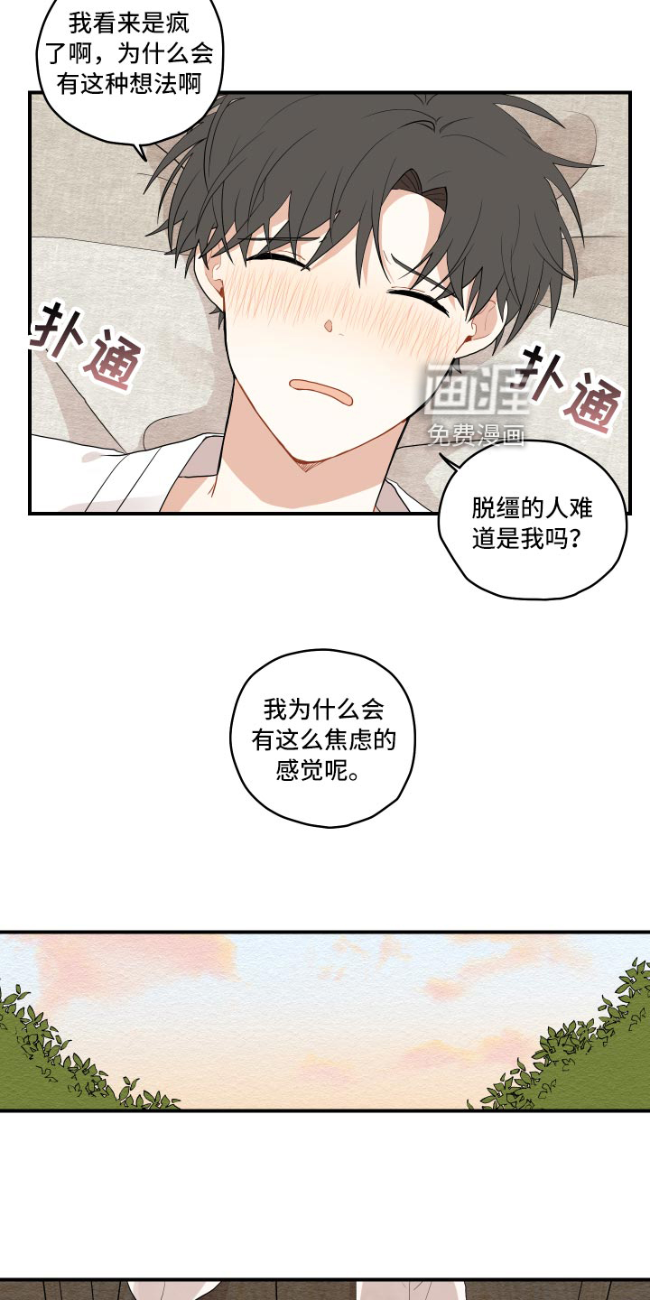 第31话5