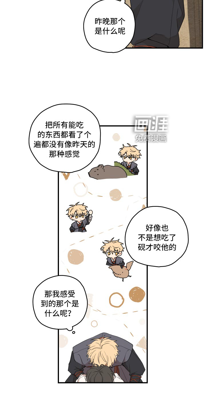 第31话9