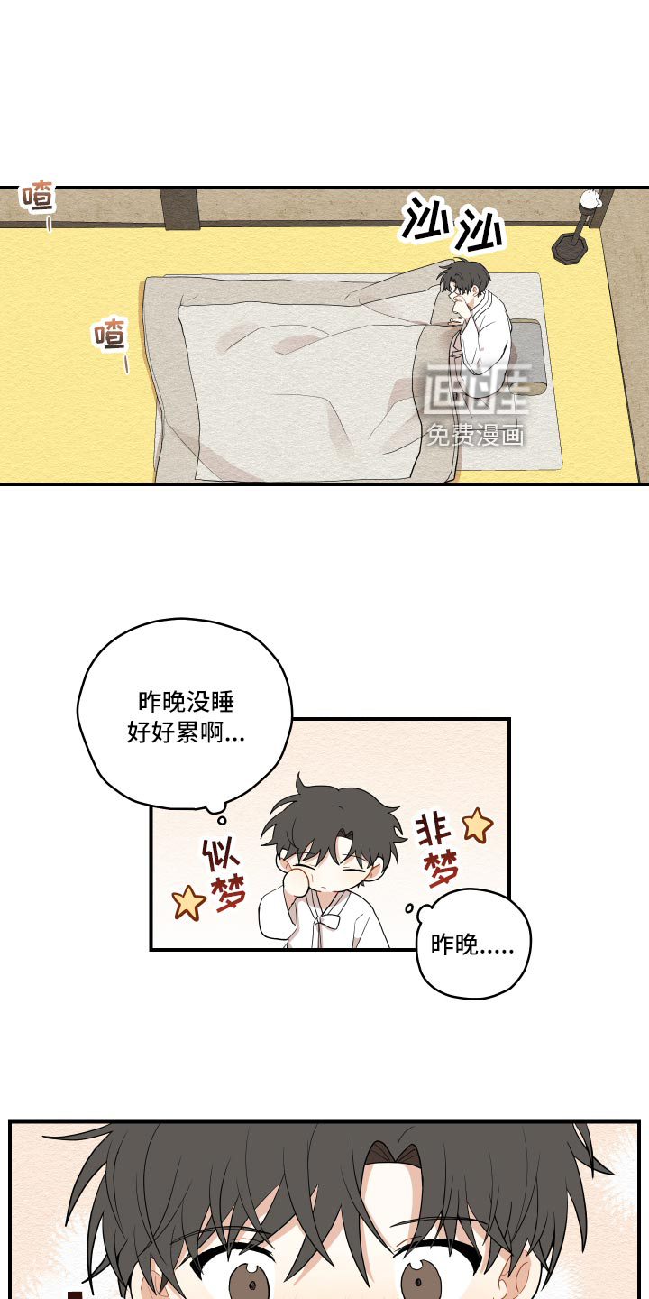 第30话14