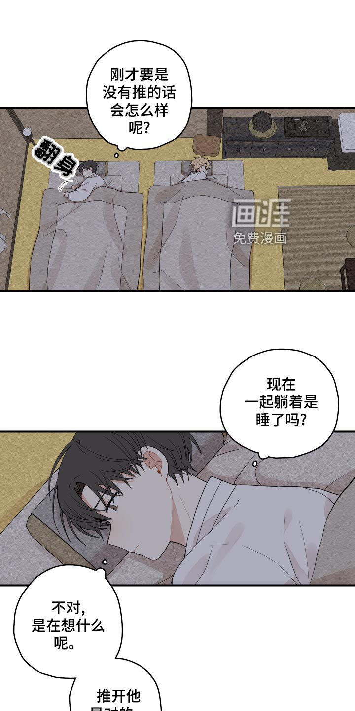 第30话6