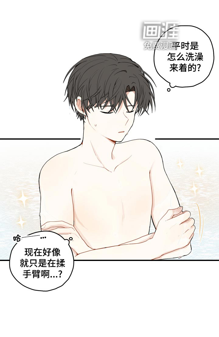 第29话10