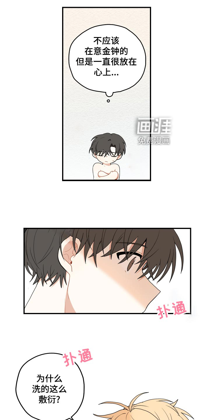 第29话11