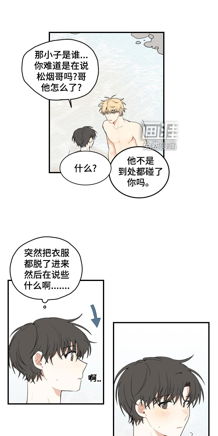 第29话14
