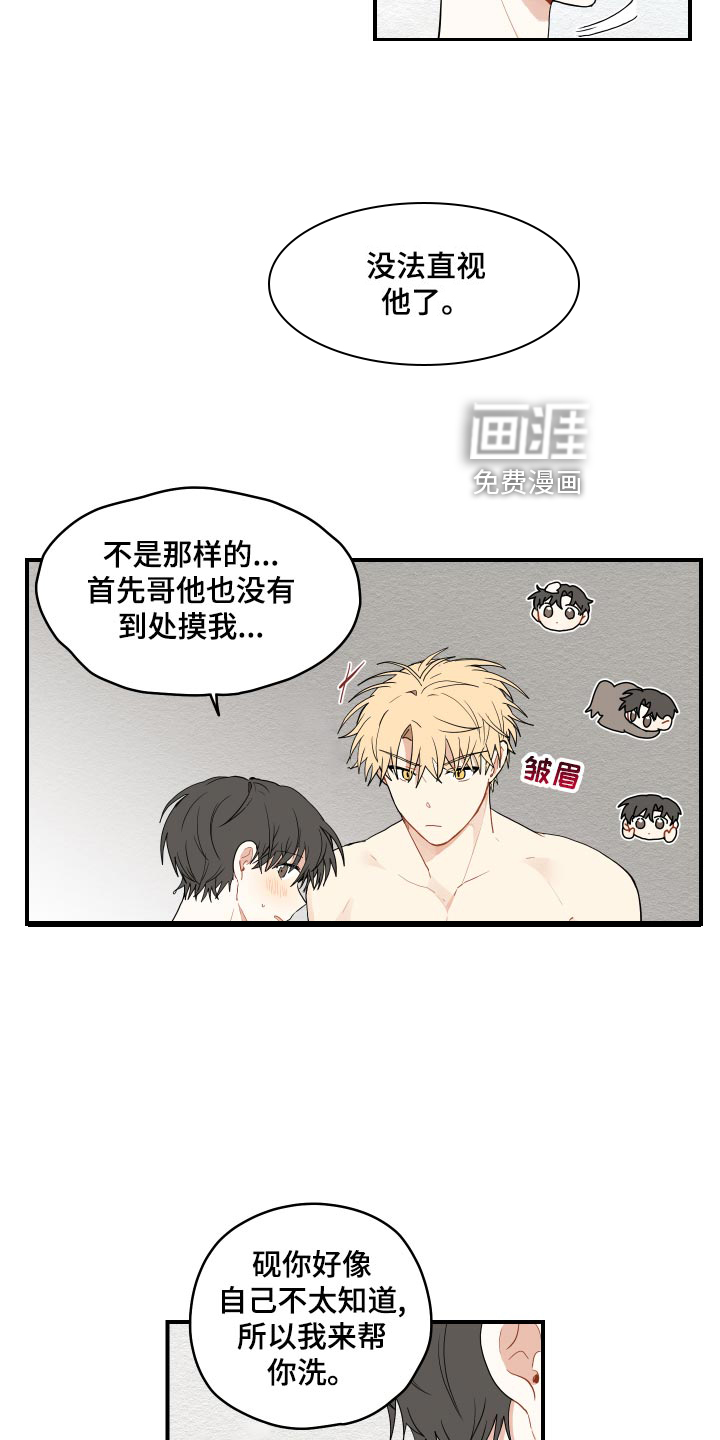 第29话15