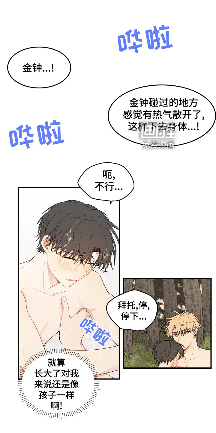 第29话18