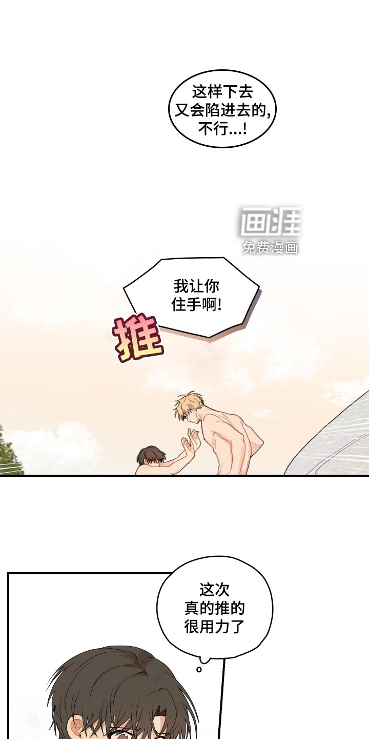 第29话19