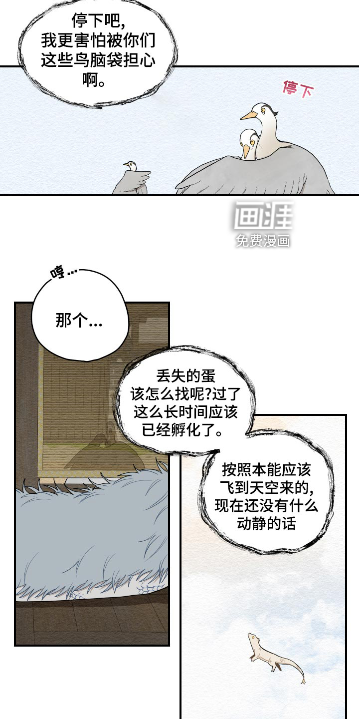 第29话2