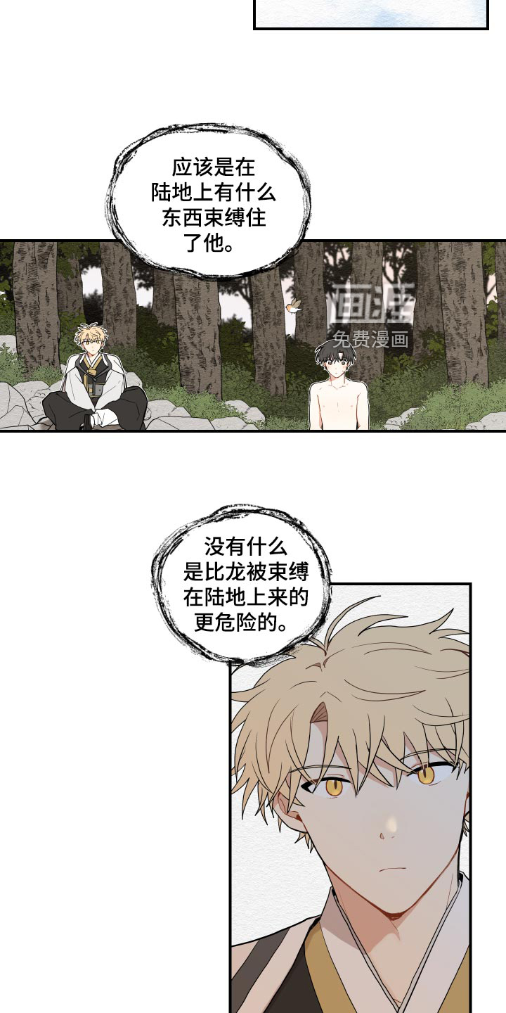 第29话3