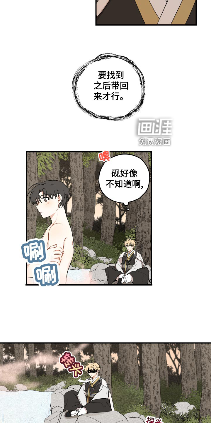 第29话4