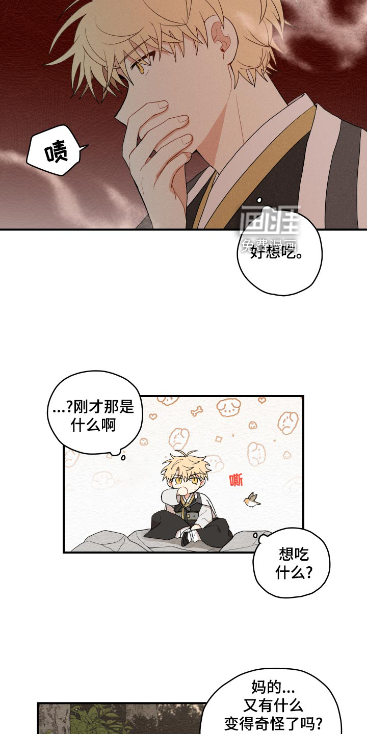 第29话6