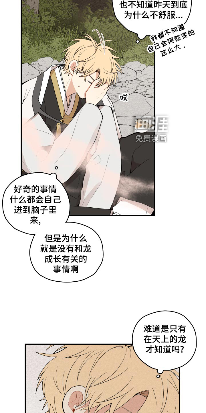 第29话7