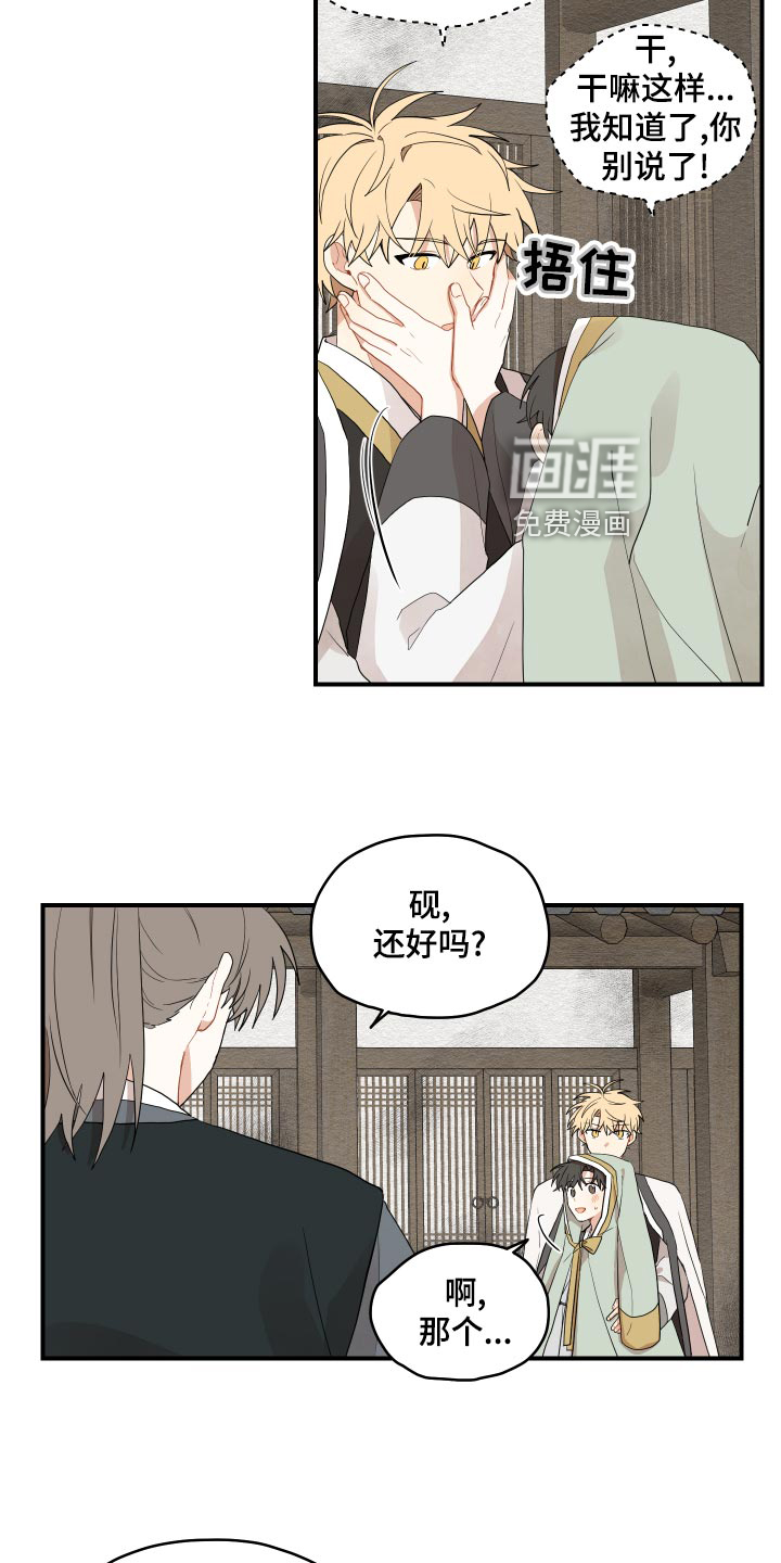 第28话3