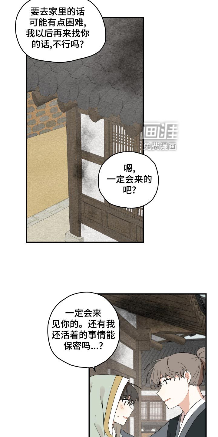 第28话4