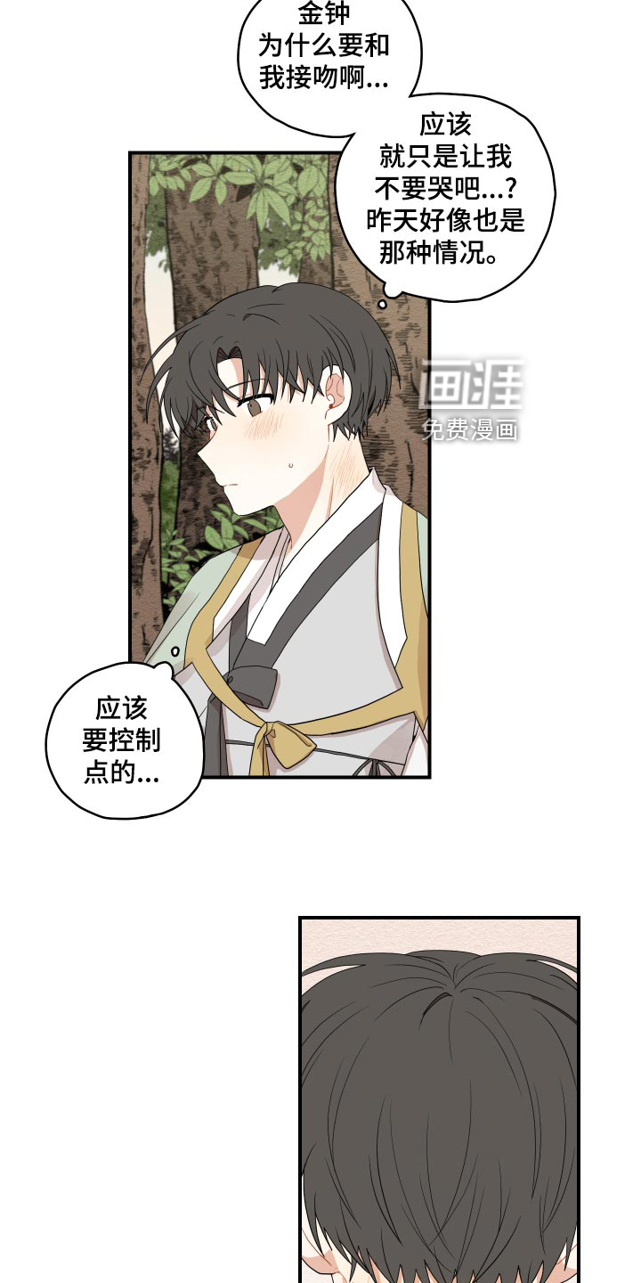 第28话7
