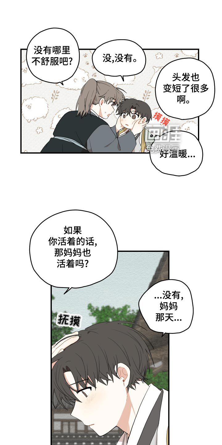 第27话18