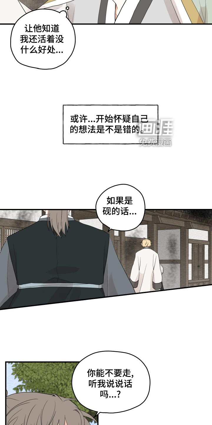 第27话3