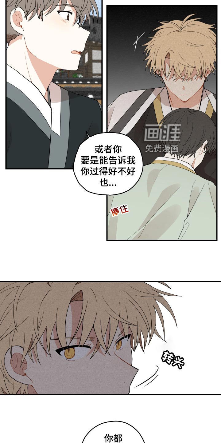 第27话4