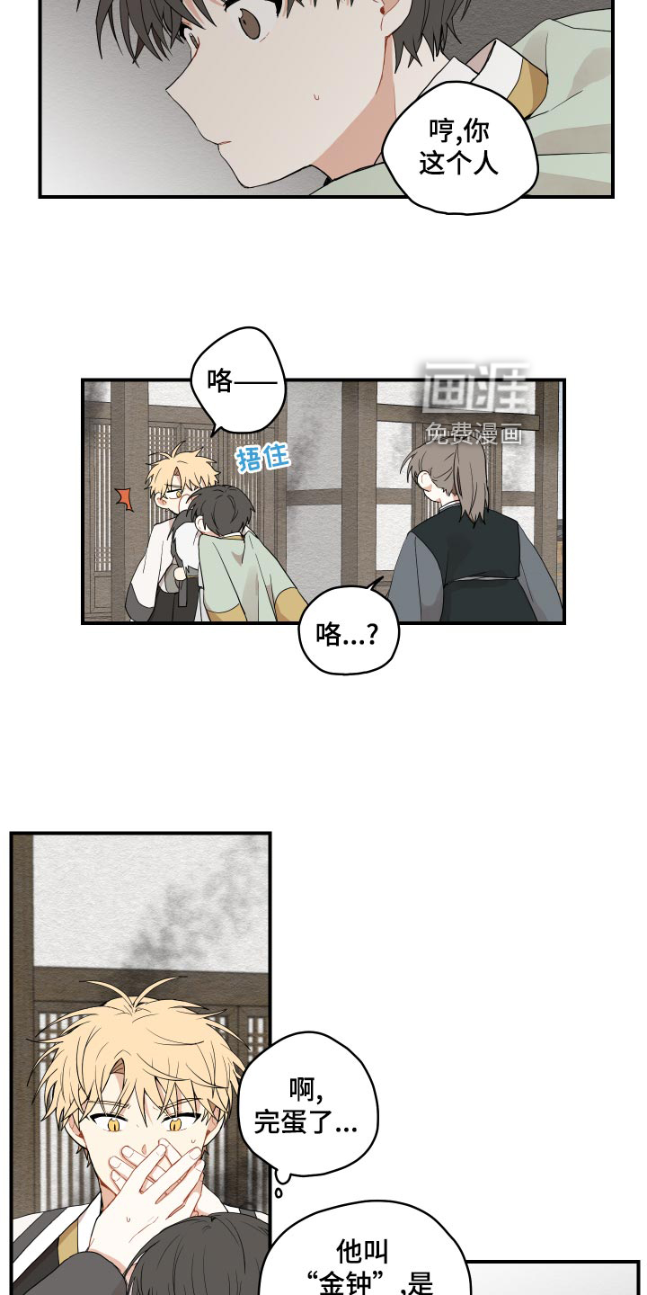 第27话7