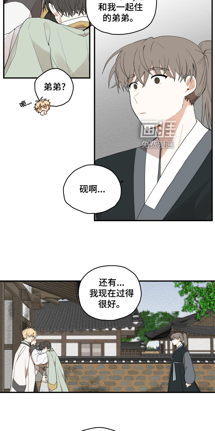 第27话8