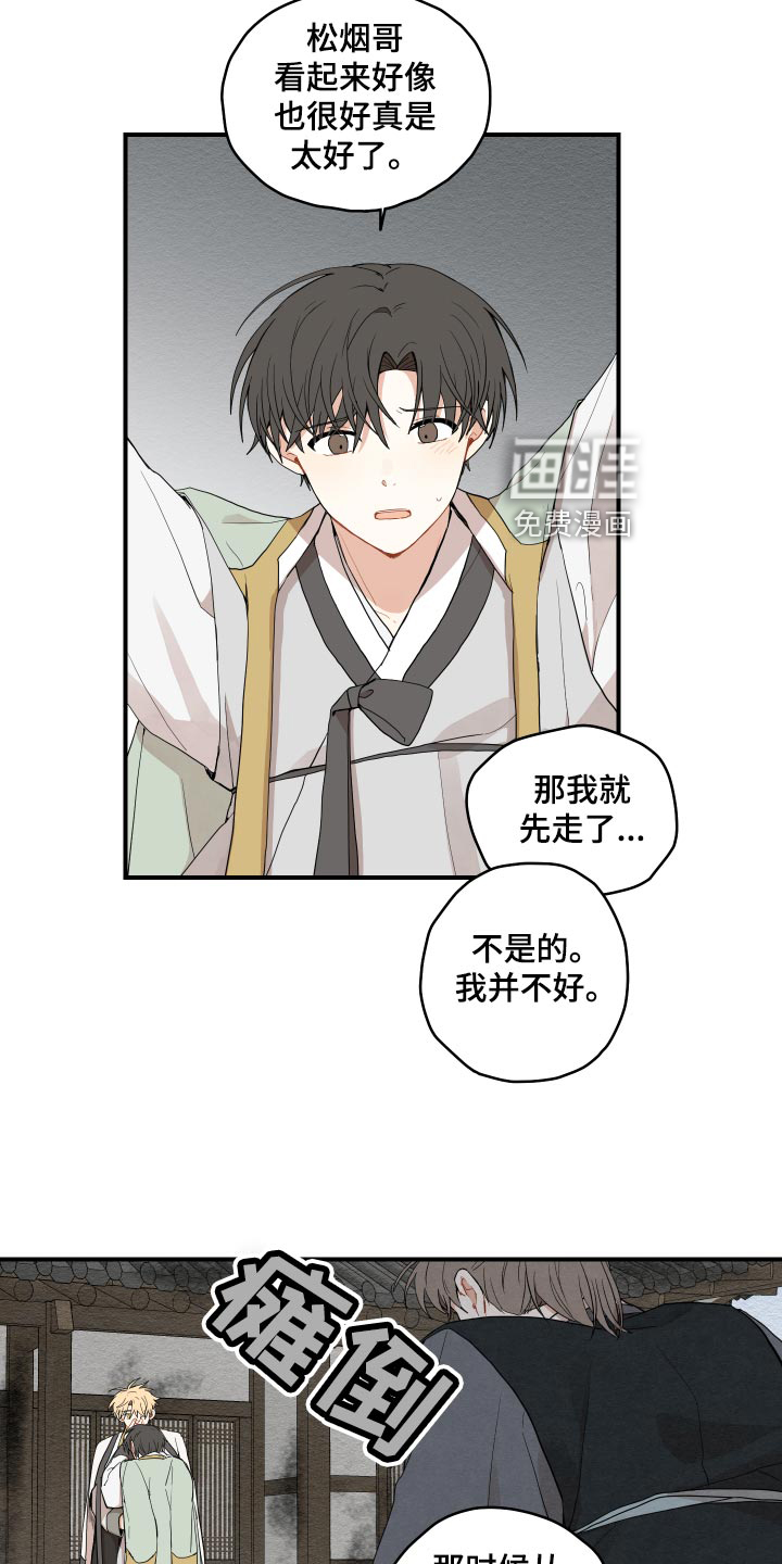 第27话9