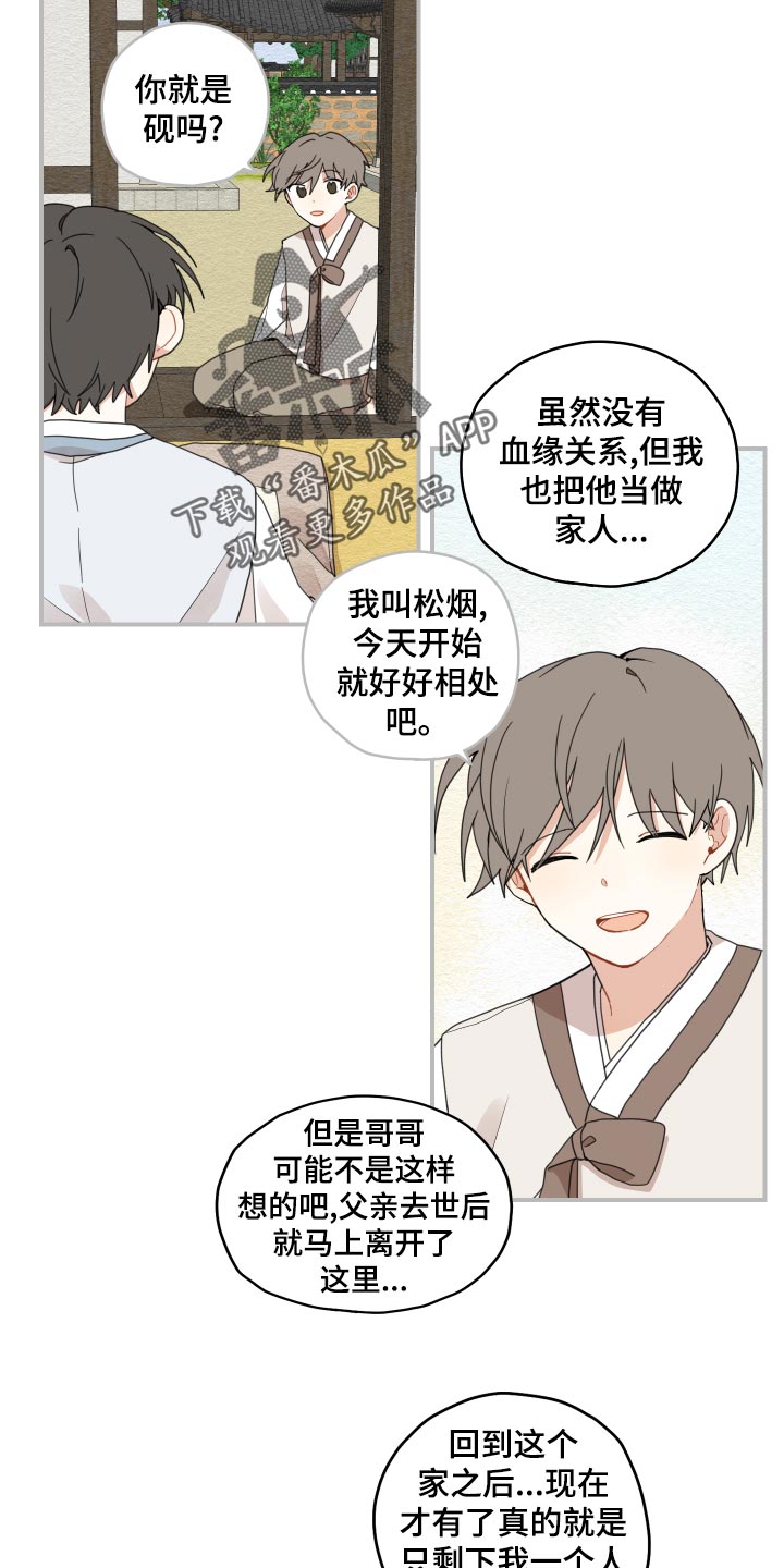 第26话10