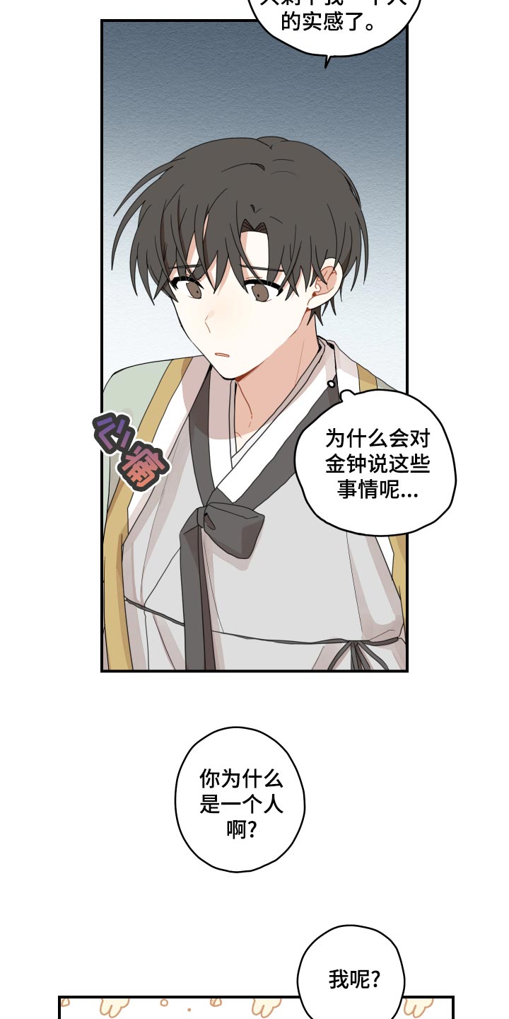 第26话11