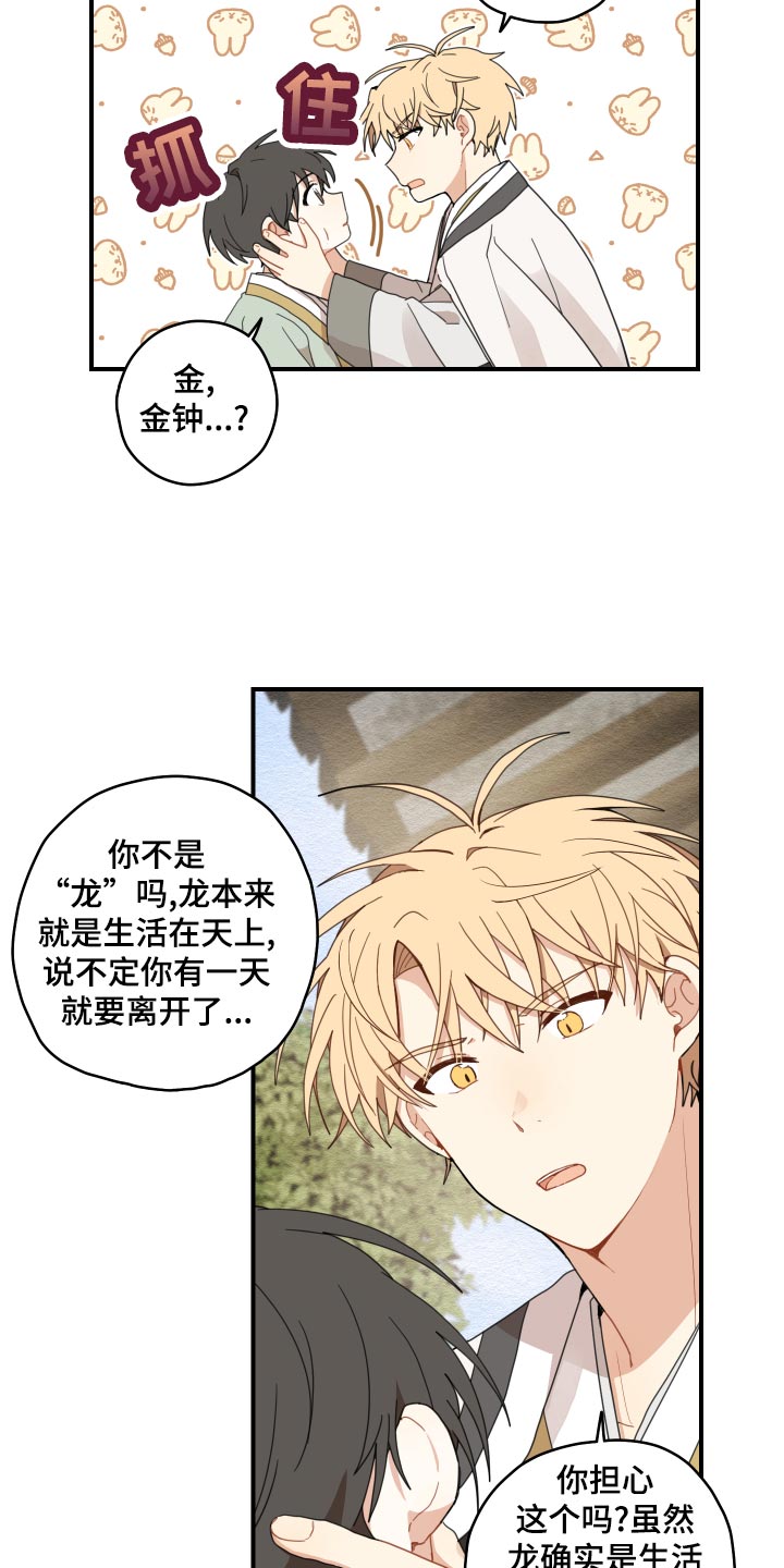 第26话12
