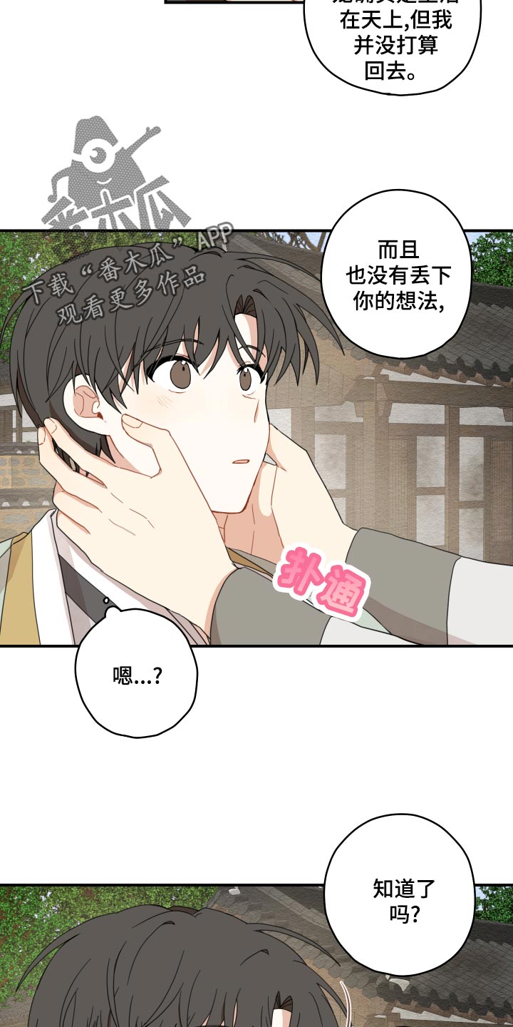 第26话13