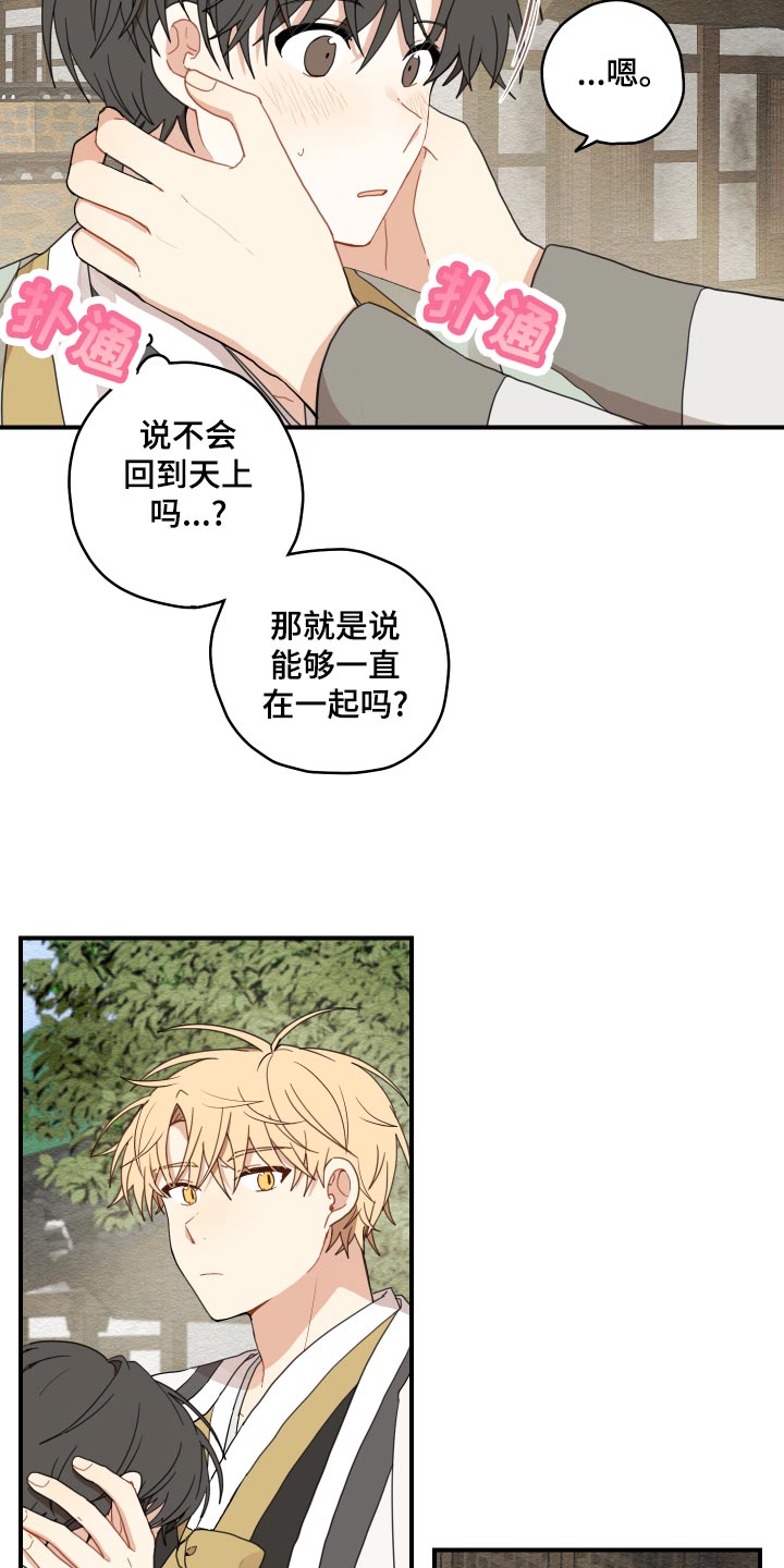 第26话14