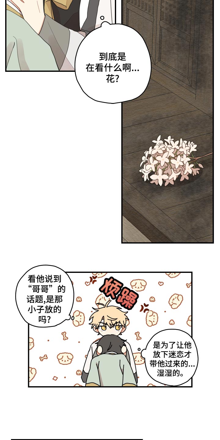 第26话15