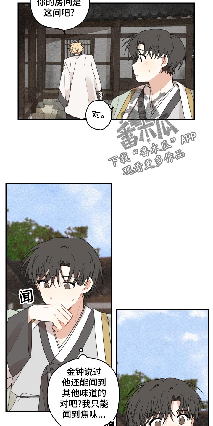 第26话2