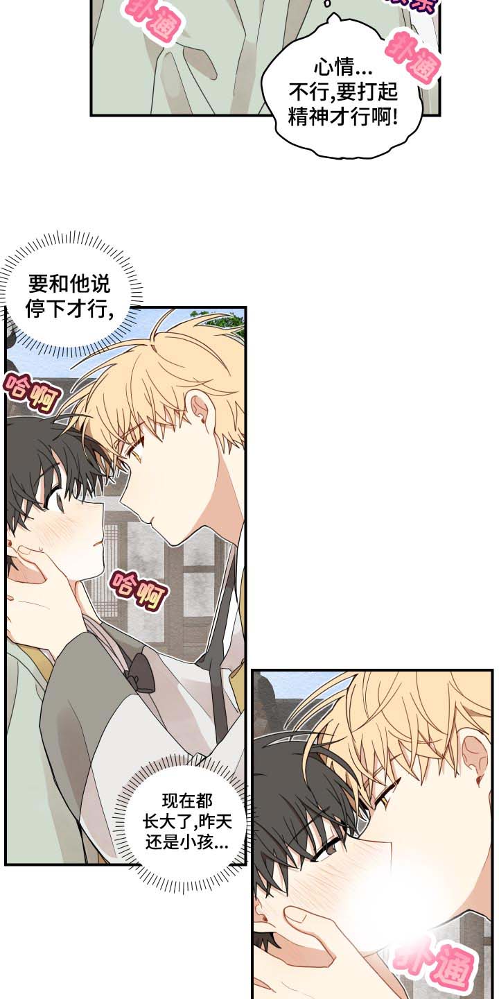 第26话20
