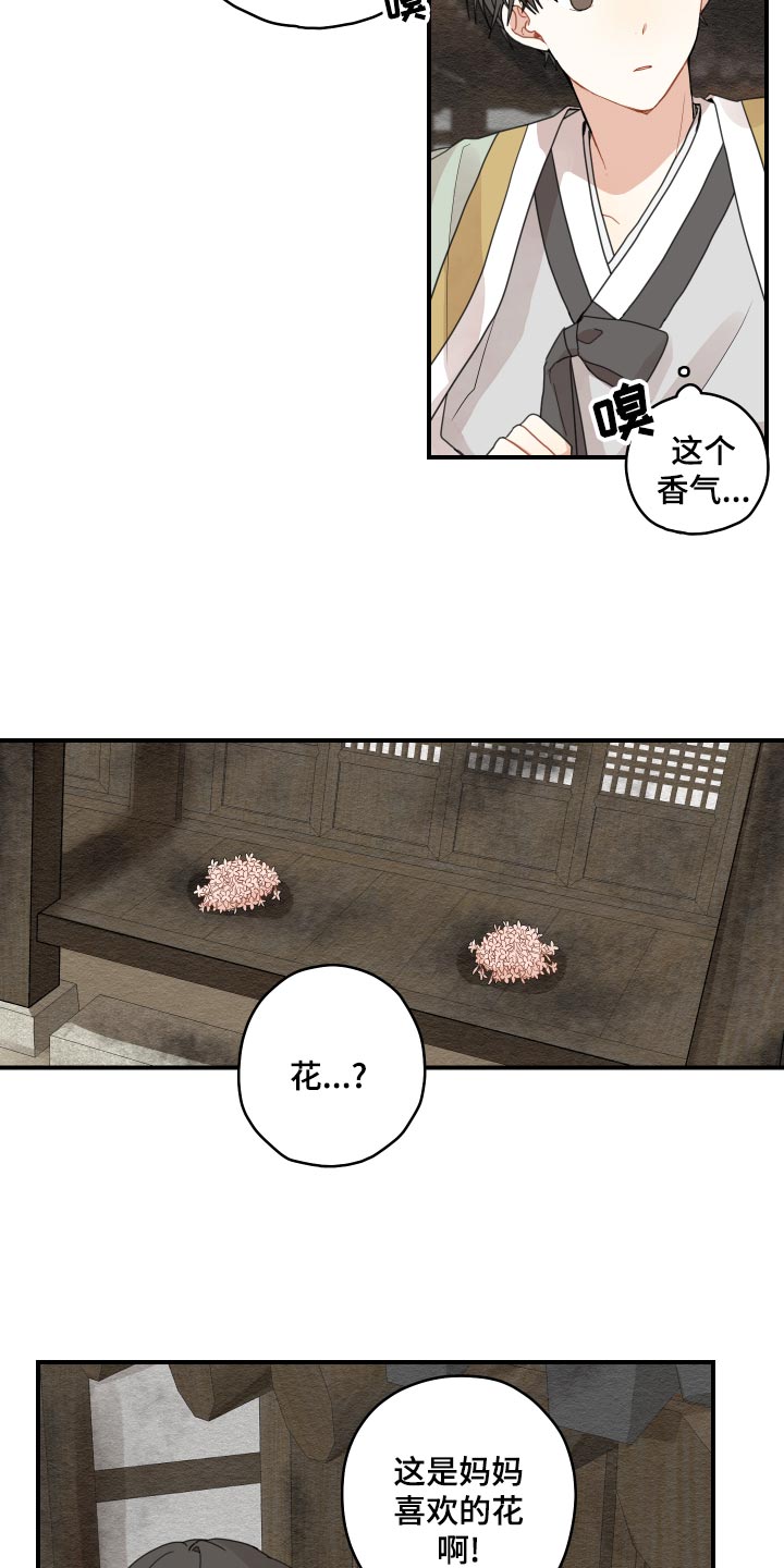 第26话3