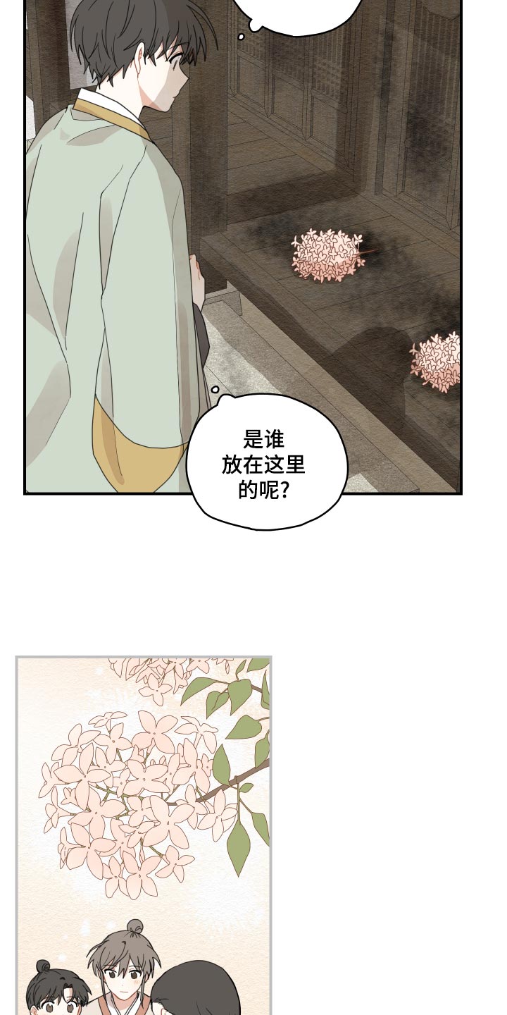 第26话4