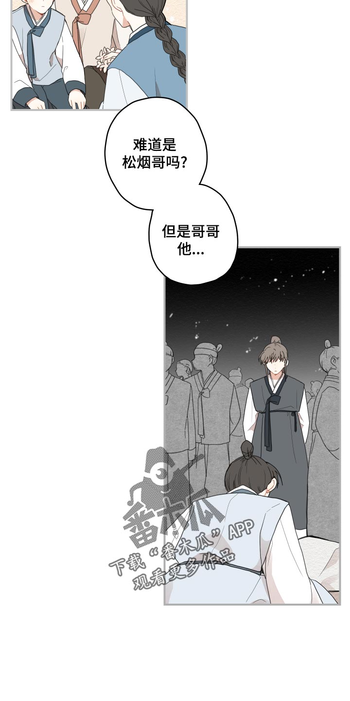 第26话5