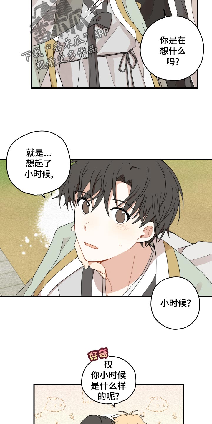 第26话8