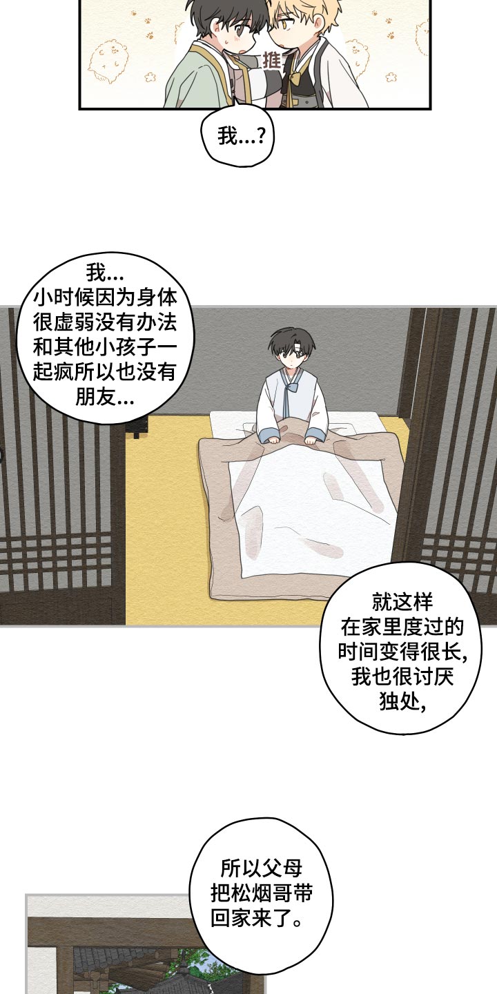 第26话9