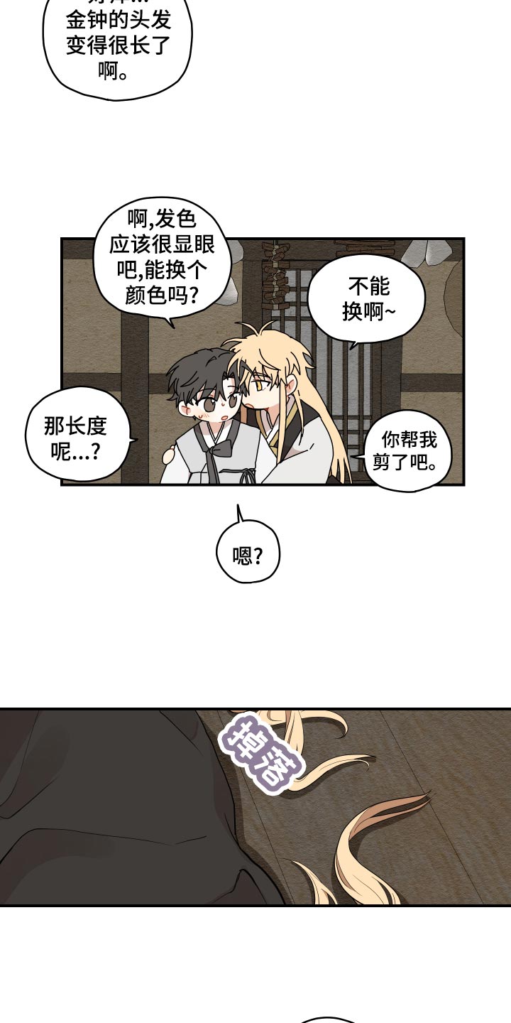 第25话11