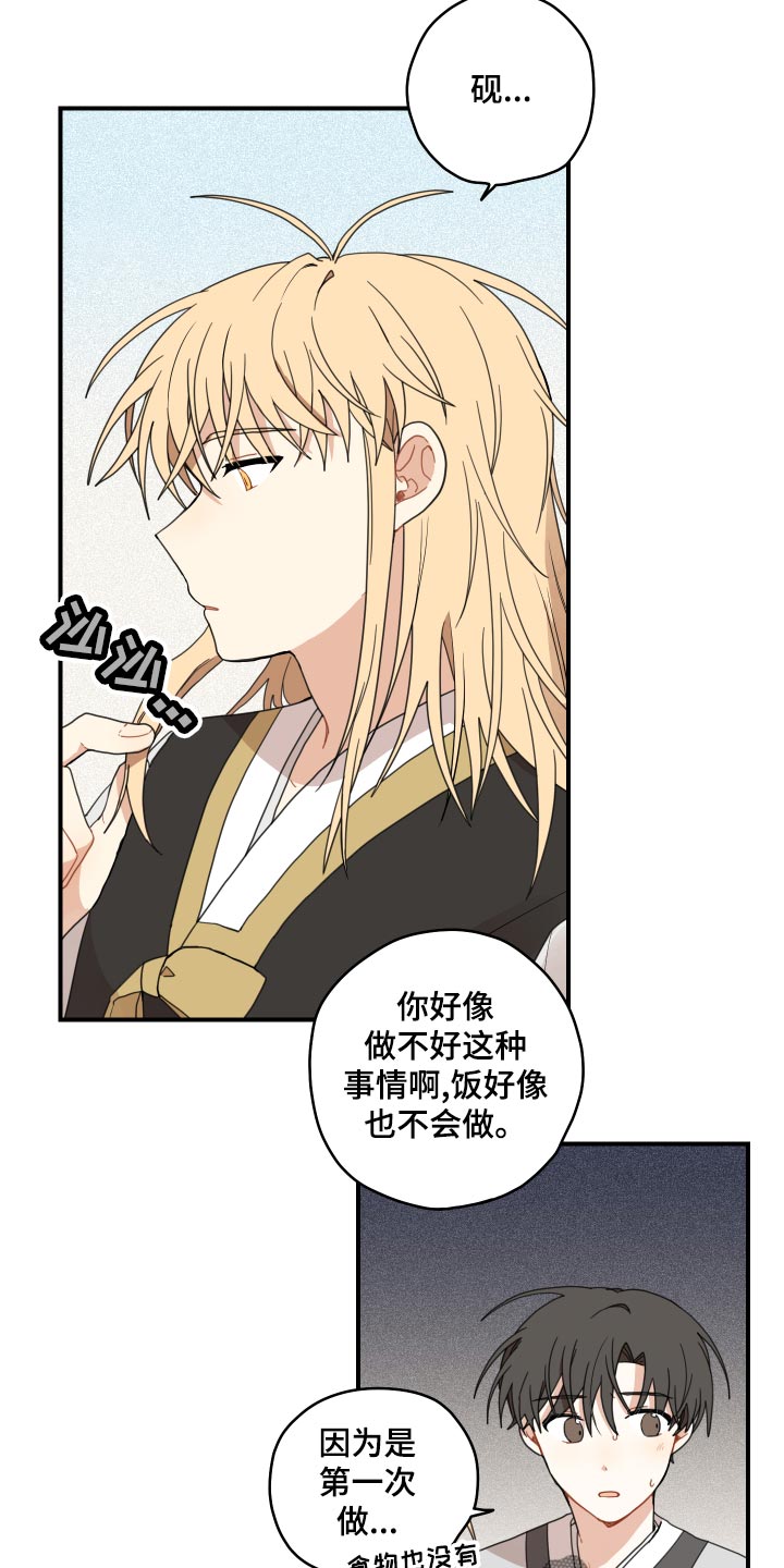 第25话12