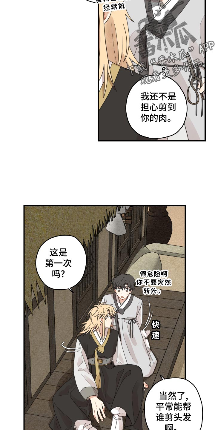 第25话13