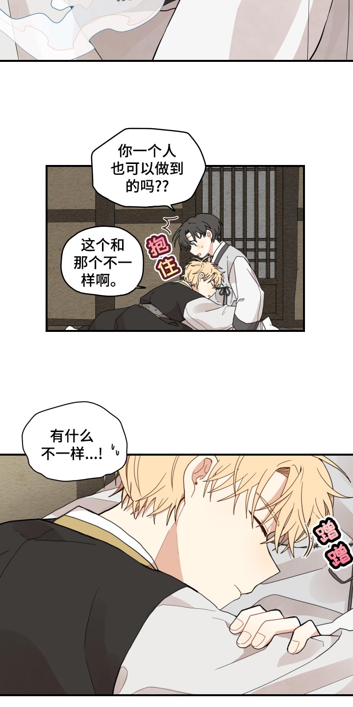 第25话19