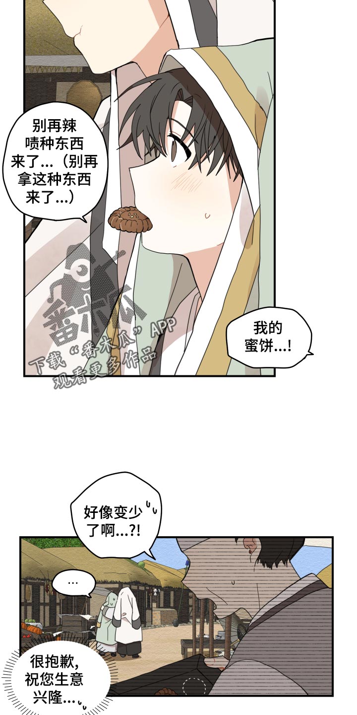 第25话24