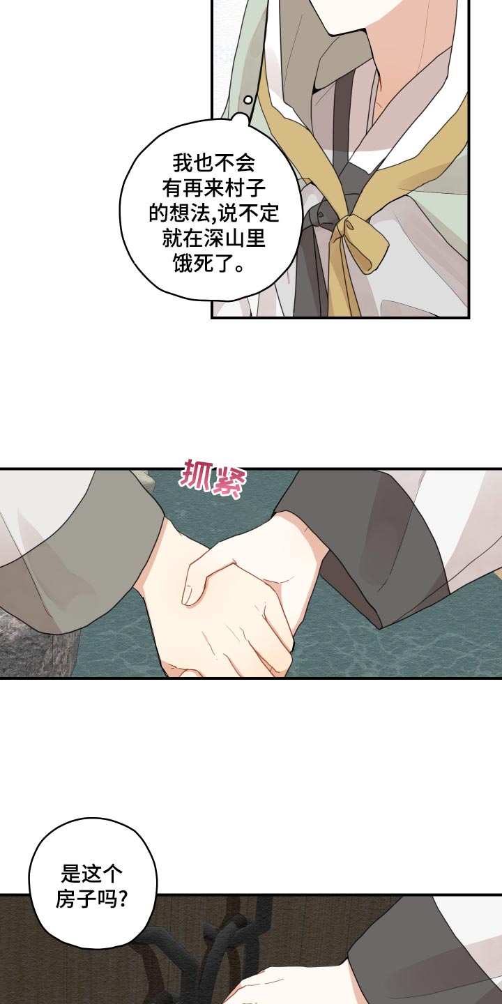 第25话28